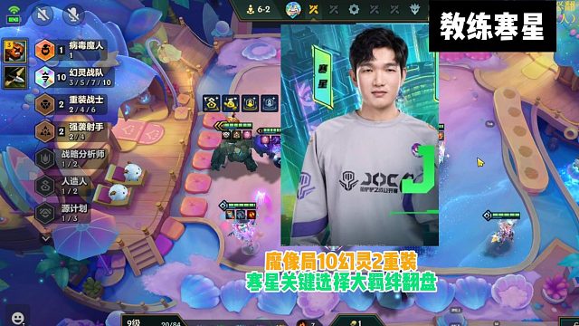 寒星丝血开出10幻灵  关键留牌 4阶段出铲救命！