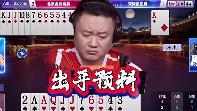 掘开纳闷了！这是遇到高手了？