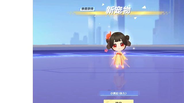 QQ飞车朕哥：指定小贵妃四技能宠物拿下永久！喜欢这个颜值才开