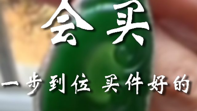 小姐姐还是挺会买的