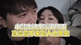 【集夢小小小酷哥】小酷朱迪親嘴名場面，直言你不親別人也要親