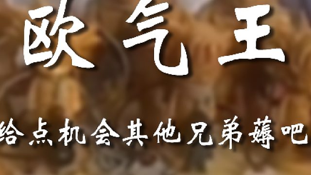 你小子运气是真好啊