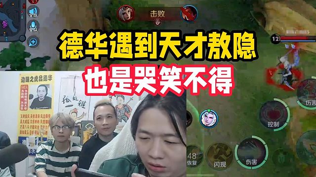 德华遇到天才敖隐，也是哭笑不得