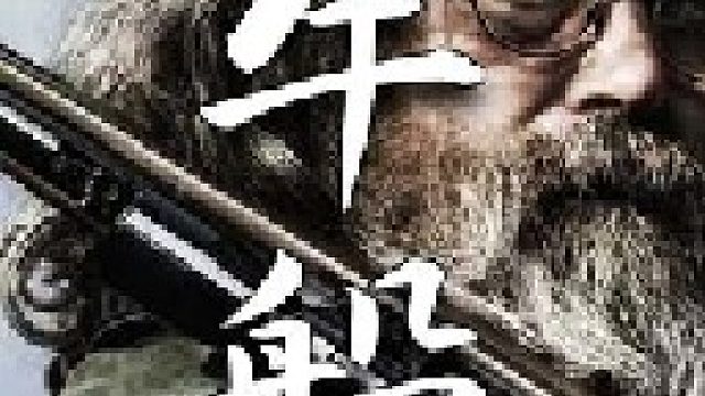 野牛的皮毛非常的厚实且能防水是印第安传统部落用来造船的皮料