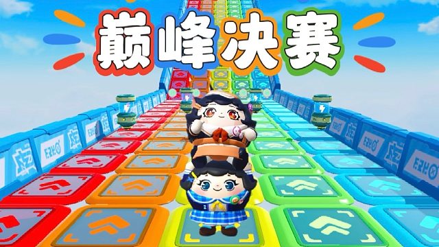 诶嘿，这巅峰赛里的关卡还真是夸张呀