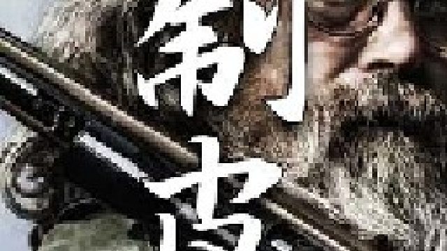 动物脑花中含有一种天然油性物质涂抹在皮革上可以润滑皮革