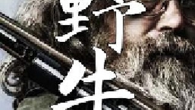 分割重达磅的野牛皮毛本身就是一件及其繁琐且费劲的事情