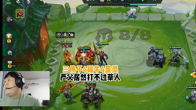 三伟子这质量的男枪居然是没有打过稻草人！