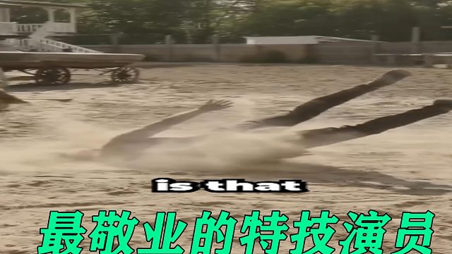 为什么男子要不停的摔倒