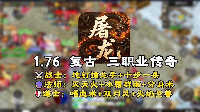 复古传奇还能这么玩？屠龙圣域攻速版，自动拾取 装备解绑，白嫖党的春天！