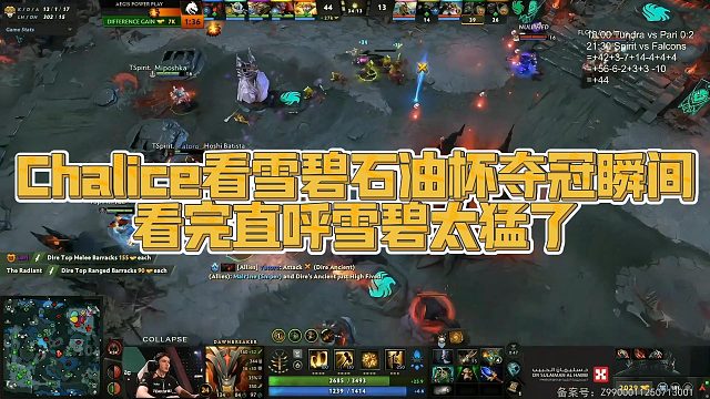 【Chalice】看雪碧石油杯夺冠瞬间，看完直呼雪碧太猛了