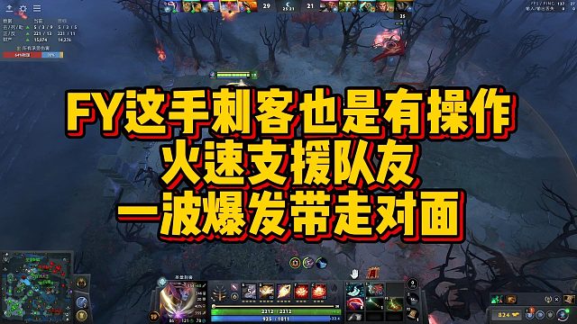 【FY】FY这手刺客也是有操作，火速支援队友一波爆发带走对面