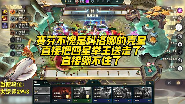 【科洛娜】赛芬不愧是科洛娜的克星，直接把四星拳王送走了，直接绷不住了