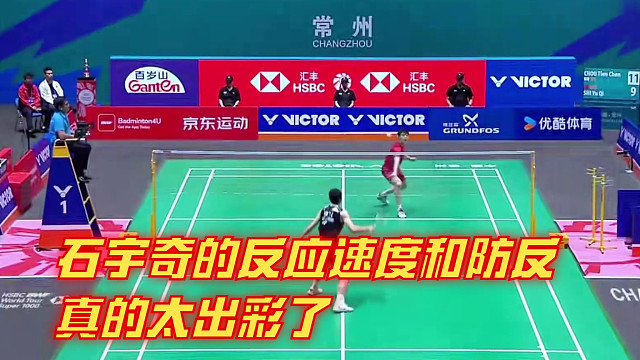 2025中国羽毛球公开赛，石宇奇的反应速度和防反真的太出彩了！