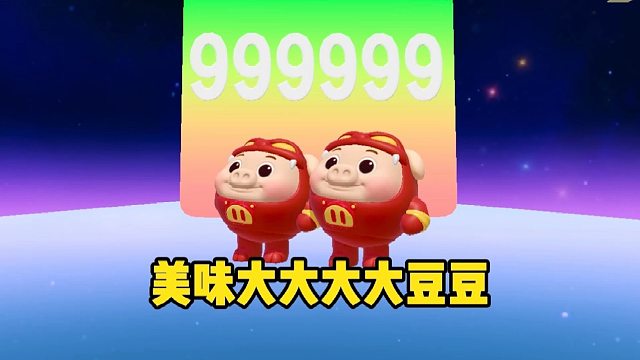 美味大大大大大大豆豆