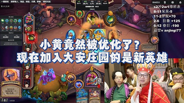 【安德罗妮】小黄竟然被优化了？现在加入大安庄园的是新英雄