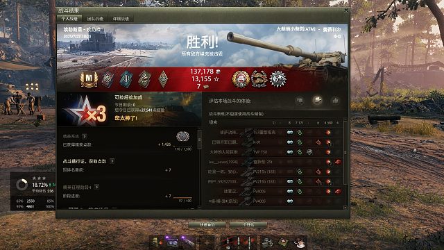 红茶-埃勒斯堡攻防战点打11k