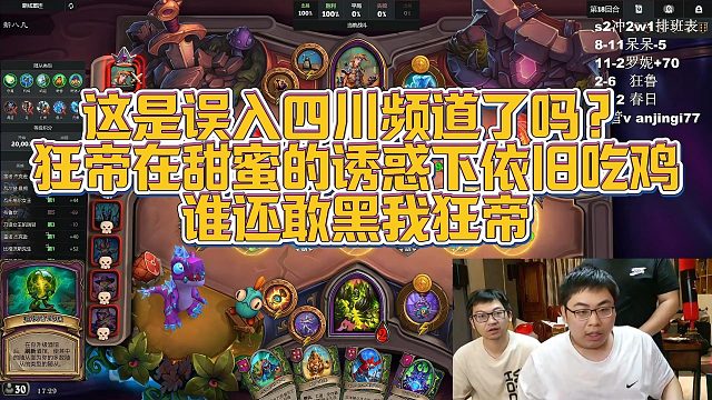 【安德罗妮】这是误入四川频道了吗？狂帝在甜蜜的诱惑下依旧吃鸡，谁还敢黑我狂帝