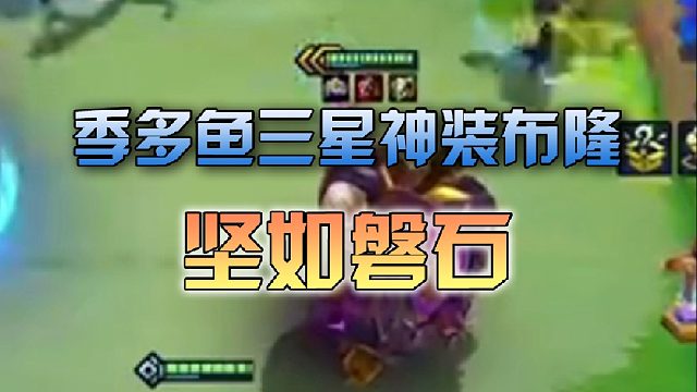 大成圣福在神装主理人布隆面前也不好使