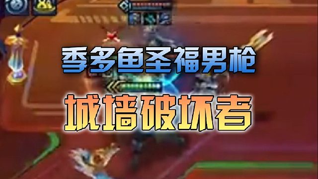 圣福男枪的战力有多强