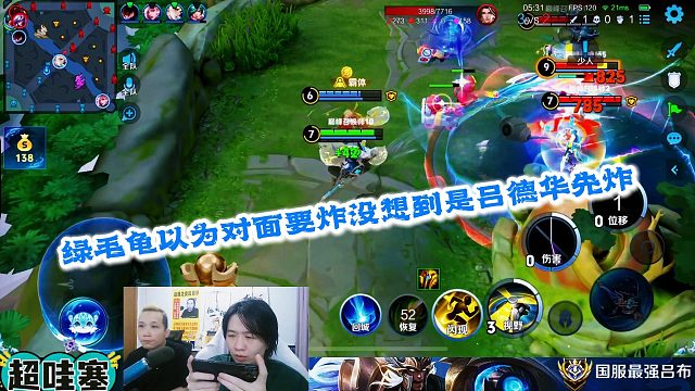 吕德华被搞炸差点全军覆没