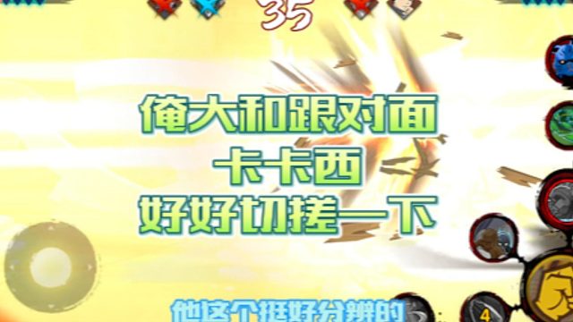 【火影手游静静】俺大和跟对面卡卡西好好切搓一下