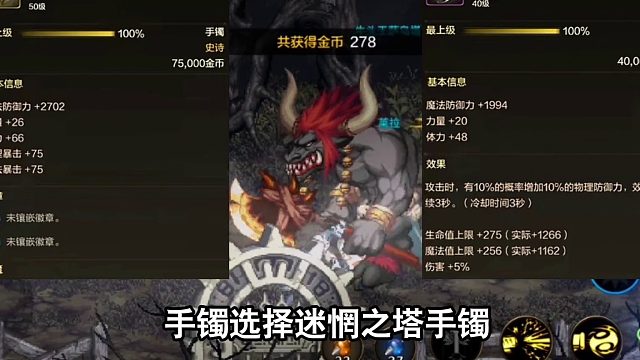 狂战士毕业装备和附魔推荐