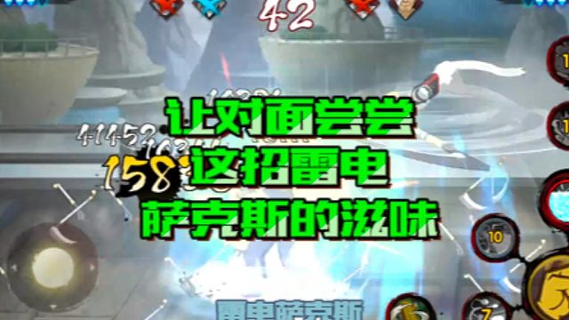 【火影手游静静】让对面尝尝这招雷电萨克斯的滋味