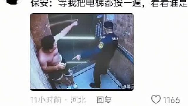 他为什么要打这个保安？
