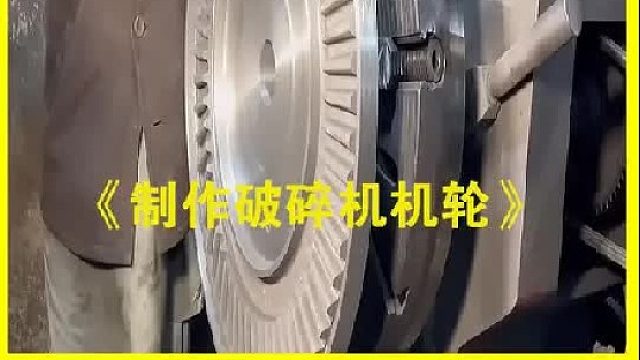 巴基斯坦机械厂制造破碎机配件