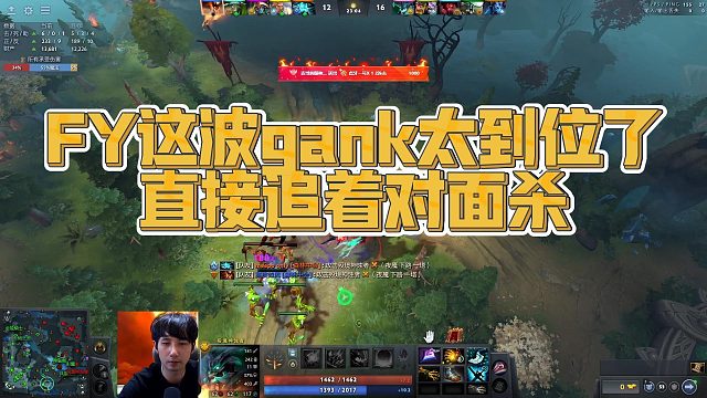 【FY】FY这波gank太到位了，直接追着对面杀