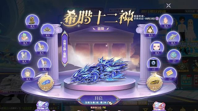 QQ飞车朕哥：没有门票先开的S车众神之神！然后狂欢夺宝爆天甲