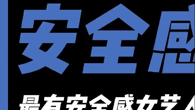 王鹤棣、秦霄贤、郭麒麟，为啥都敢跟李雪琴来往甚密，毫无顾忌？