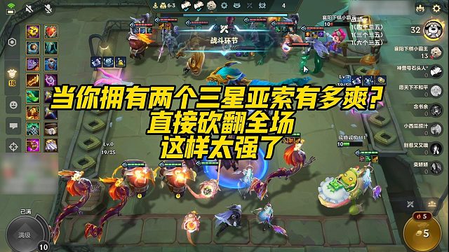 【校长】当你拥有两个三星亚索有多爽？直接砍翻全场这样太强了