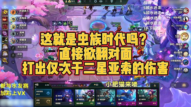 【科洛娜】这就是虫族时代吗？直接掀翻对面，打出仅次于二星亚索的伤害