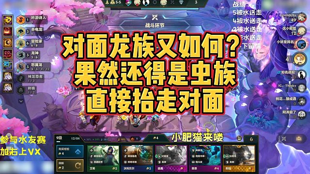 【科洛娜】对面龙族又如何？果然还得是虫族，直接抬走对面