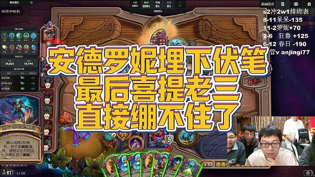 【安德罗妮】埋下伏笔最后喜提老三，直接绷不住了