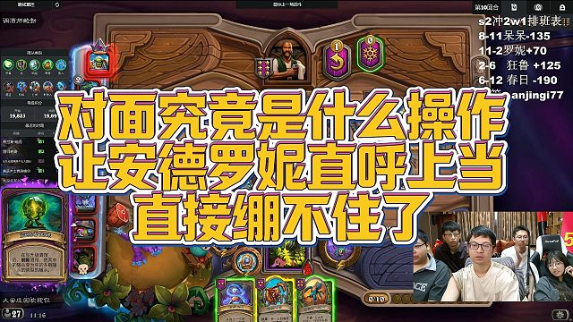 【安德罗妮】对面究竟是什么操作，让安德罗妮直呼上当，直接绷不住了