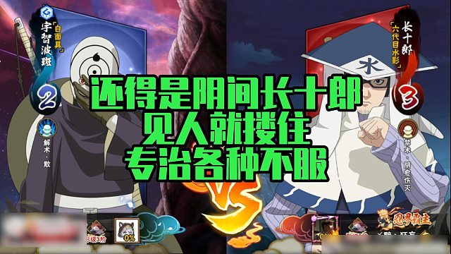 【静静】还得是阴间长十郎，见人就搂住，专治各种不服