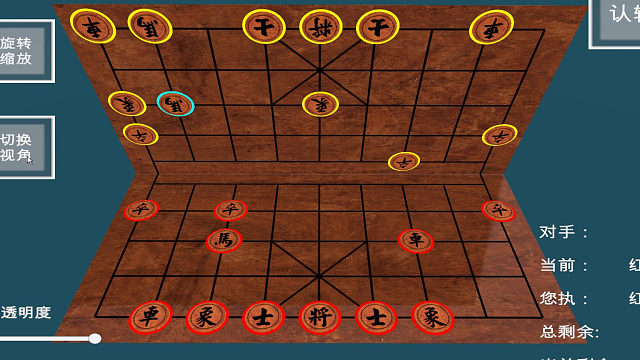 四人立体中国象棋_挂盘讲解7