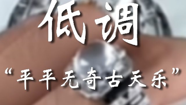 大哥别生气，我瞎说的