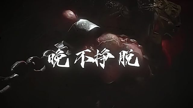 明末：渊虚之羽