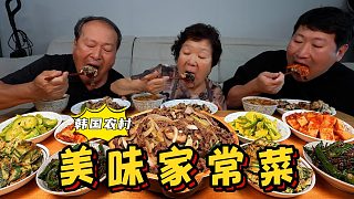 一家人享受美味的家常小菜，配上薊飯以及炒肉，簡單但美味！