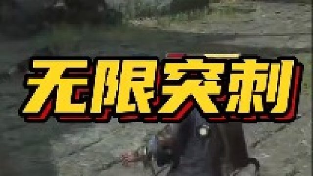 《明末：渊虚之羽》前期就能达成的轮椅流派！一点寒芒先到，随后枪出如龙！