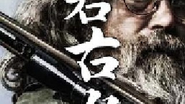 碧古鱼因其含有大量脂肪及黏性物质经常被狩猎者用来熬制鱼油