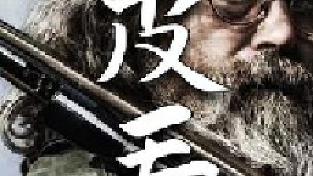 价值万美元的皮毛让他终于存够了能买上英亩土地的首付款