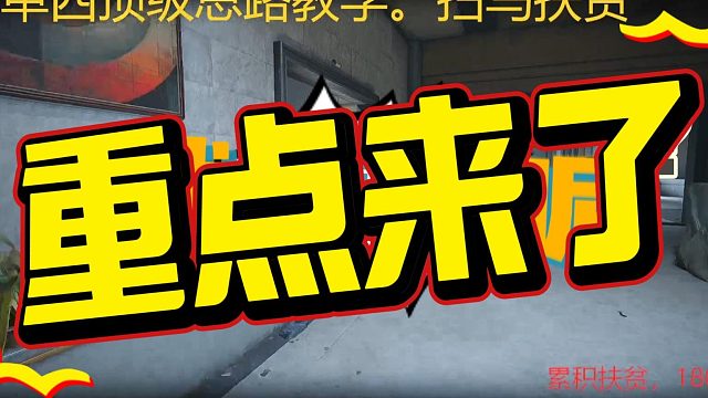 电视台小霸王，来拨剑看看