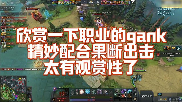 【FY】欣赏一下职业的gank，精妙配合果断出击太有观赏性了