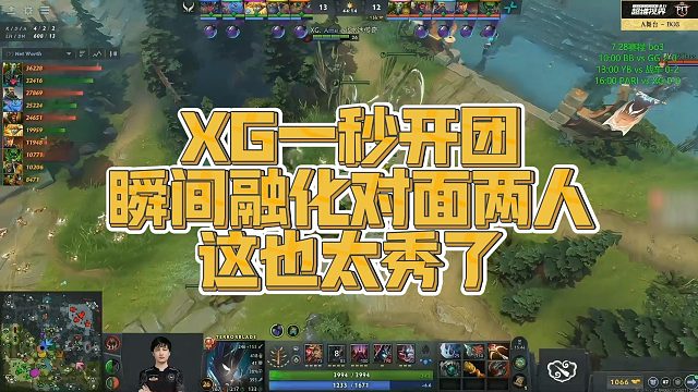 【Maybe】XG一秒开团，瞬间融化对面两人，这也太秀了