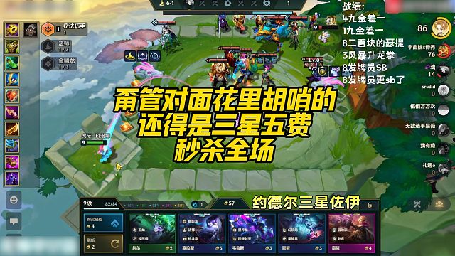 【科洛娜】甭管对面花里胡哨的还得是三星五费，秒杀全场